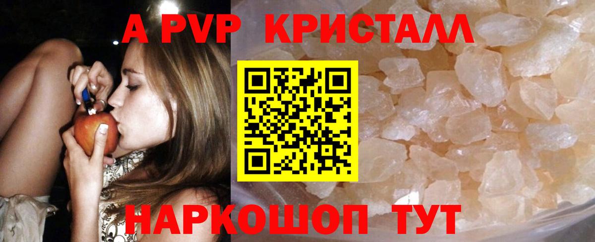 Alpha PVP СК КРИС  Вход с VPN  наркотики  А ПВП мука  Мурино  Альфа ПВП крисы CK 