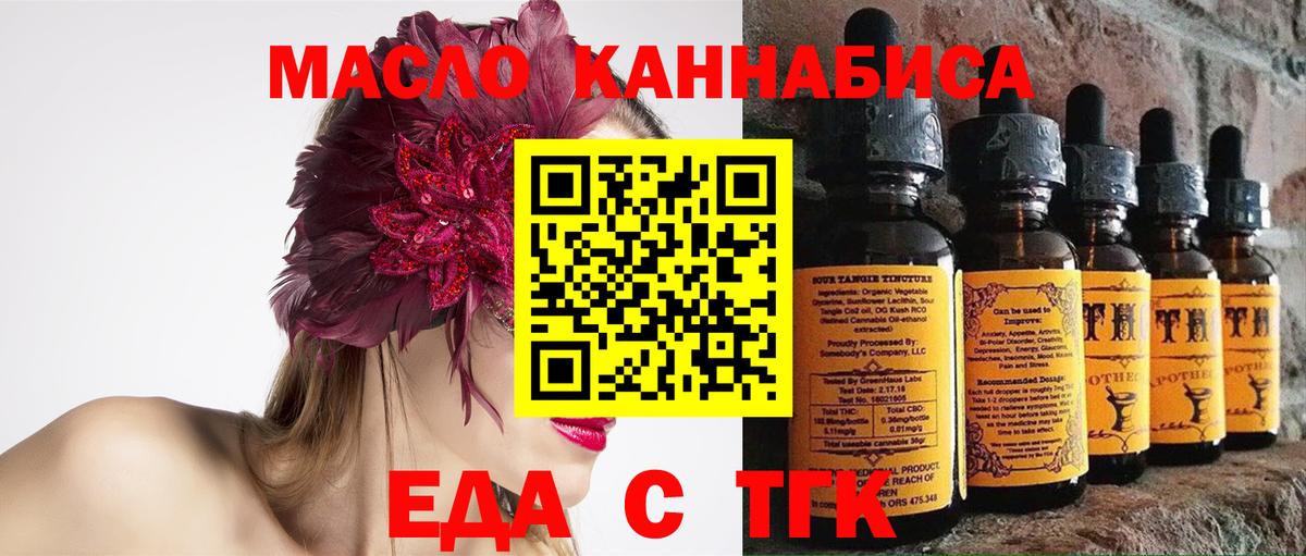 Мурино  Cannafood конопля  Вход с VPN 