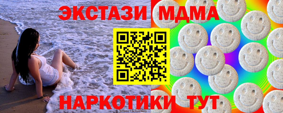 Мурино  мега tor  Ecstasy  Вход с VPN  купить наркотики сайты  Экстази TESLA  Экстази 99% 