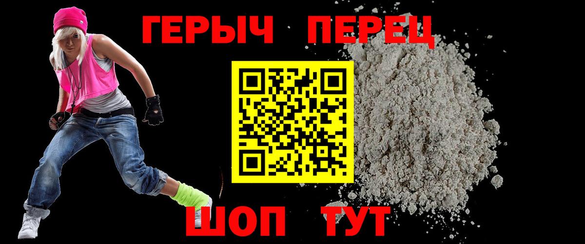 ГЕРОИН белый Мурино