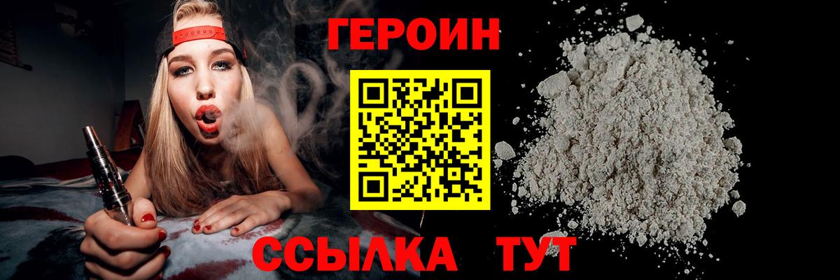 Героин гречка  Вход с VPN  Мурино 