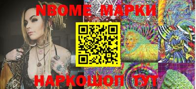 марки nbome Дубна