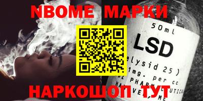 марки nbome Дубна