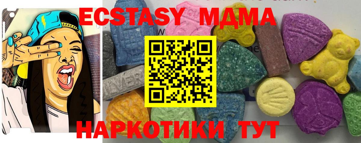 MDMA crystal Мурино