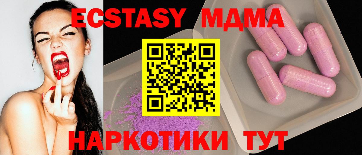 Мурино  MDMA кристаллы  МДМА  Вход с VPN  МДМА молли 