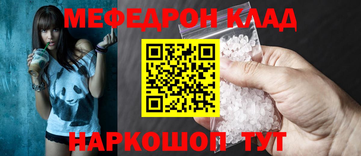 МЕФ мука Мурино