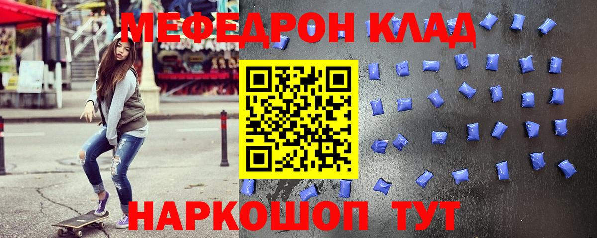 МЕФ мука  МЕФ  МЕФ мяу мяу  Мурино  Вход с VPN 
