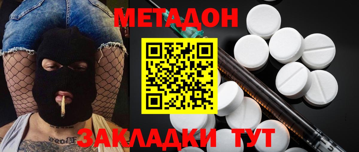 Мурино  МЕТАДОН VHQ  Вход с VPN  МЕТАДОН VHQ 