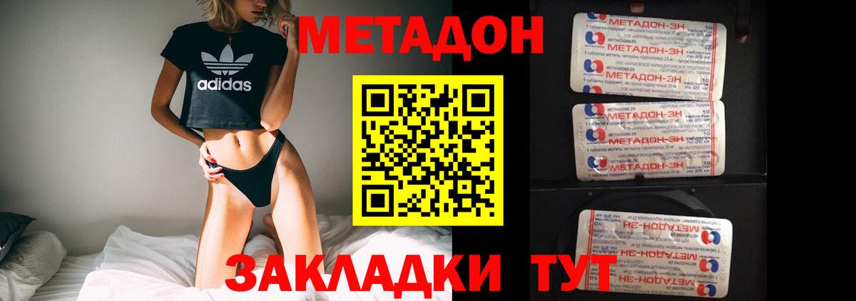 Метадон белоснежный Мурино