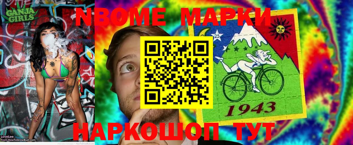 Марки N-bome 1,5мг  Вход с VPN  Мурино 