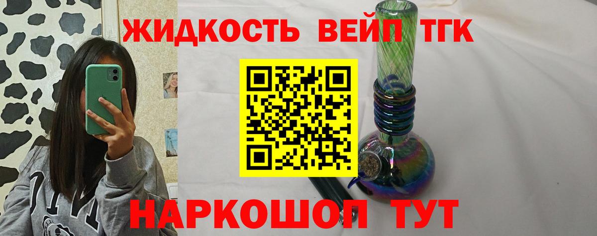 ТГК гашишное масло Мурино