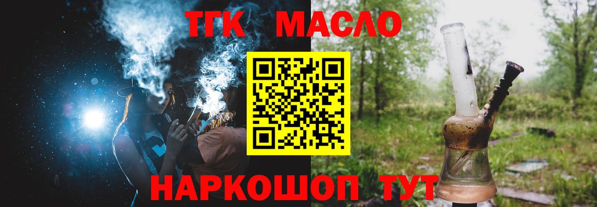 Мурино  наркотики  Вход с VPN  Дистиллят ТГК THC oil  Дистиллят ТГК вейп 